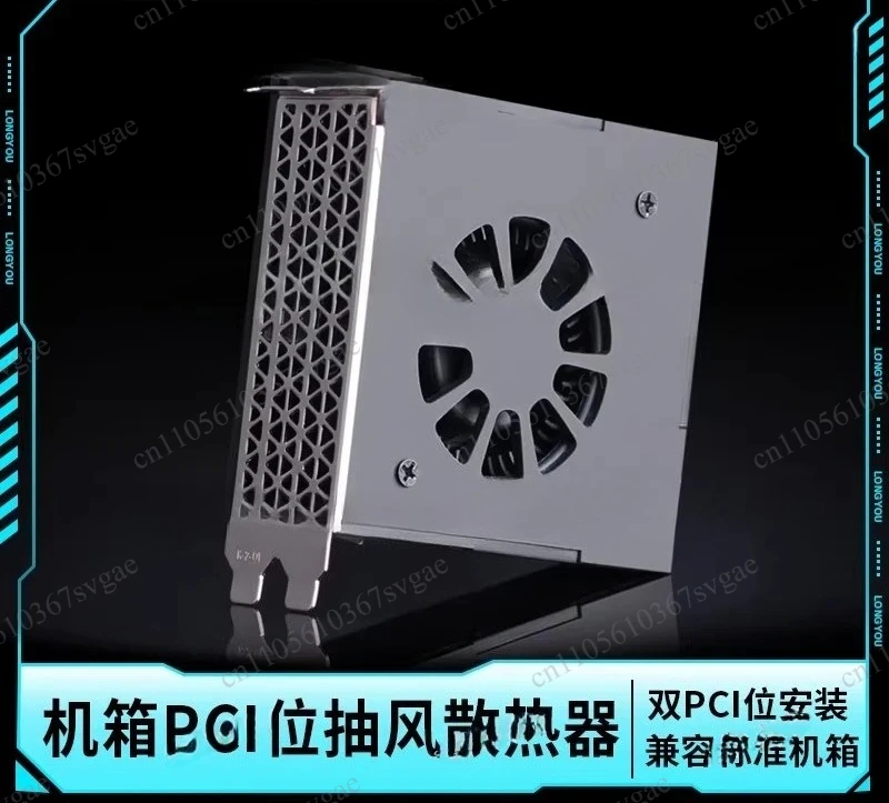 Dual PCI Position Computer Case Exhaust Radiator, PC Host Ventilation Cooling Fan Heat Dissipation Module