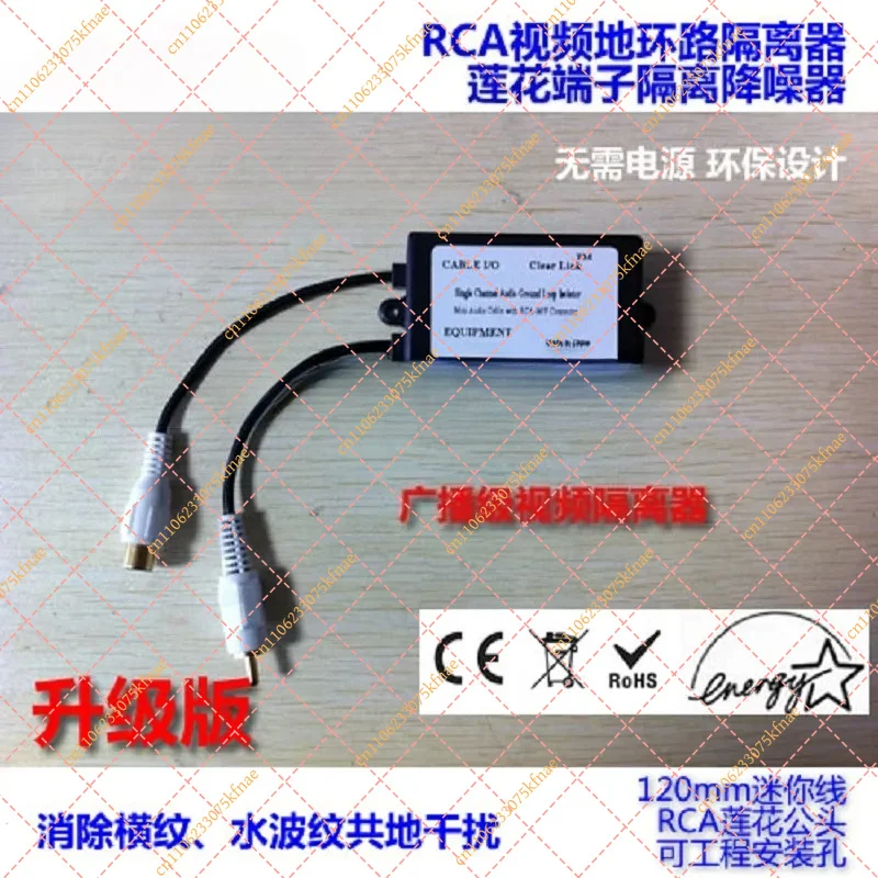 RCA Video Signal Isolator / Anti-Interference Noise Filter (CVBS Ground Loop Eliminator) for Analog Video Transmission