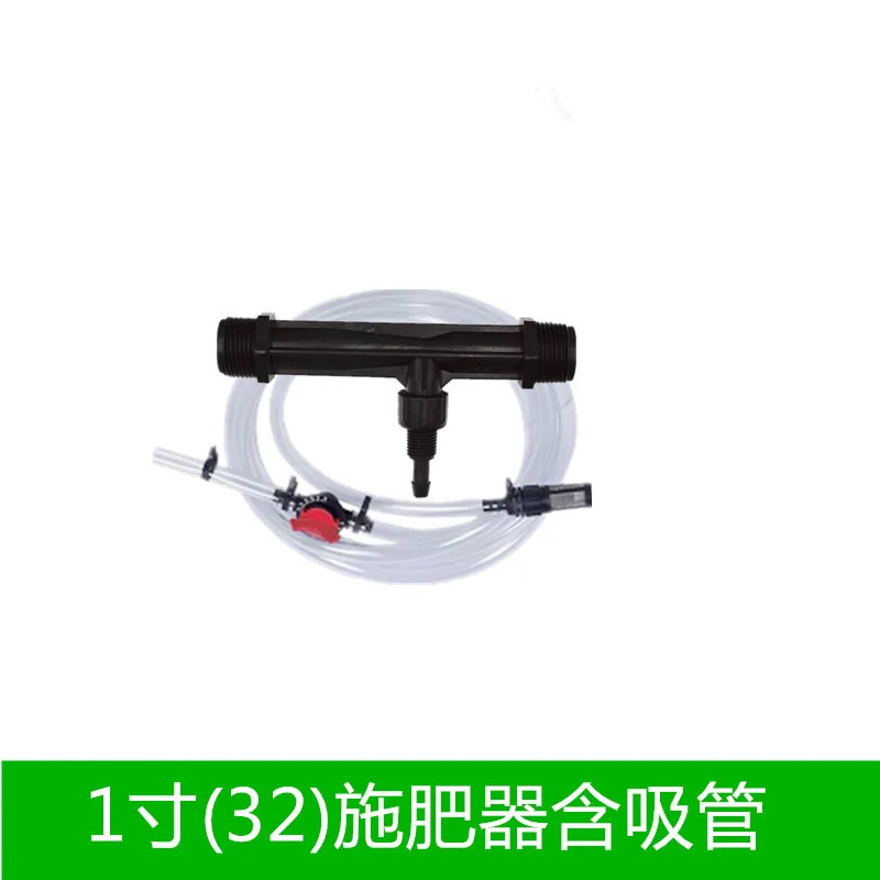 1-inch Venturi tube set Venturi Suction Fertilizer Tool 2m Straw for Drip Micro‑Spray Irrigation