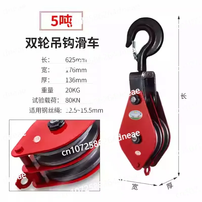 Movable Pulley Group Double Wheel Hook 5T Lifting Pulley Hook Labor-saving Hoisting