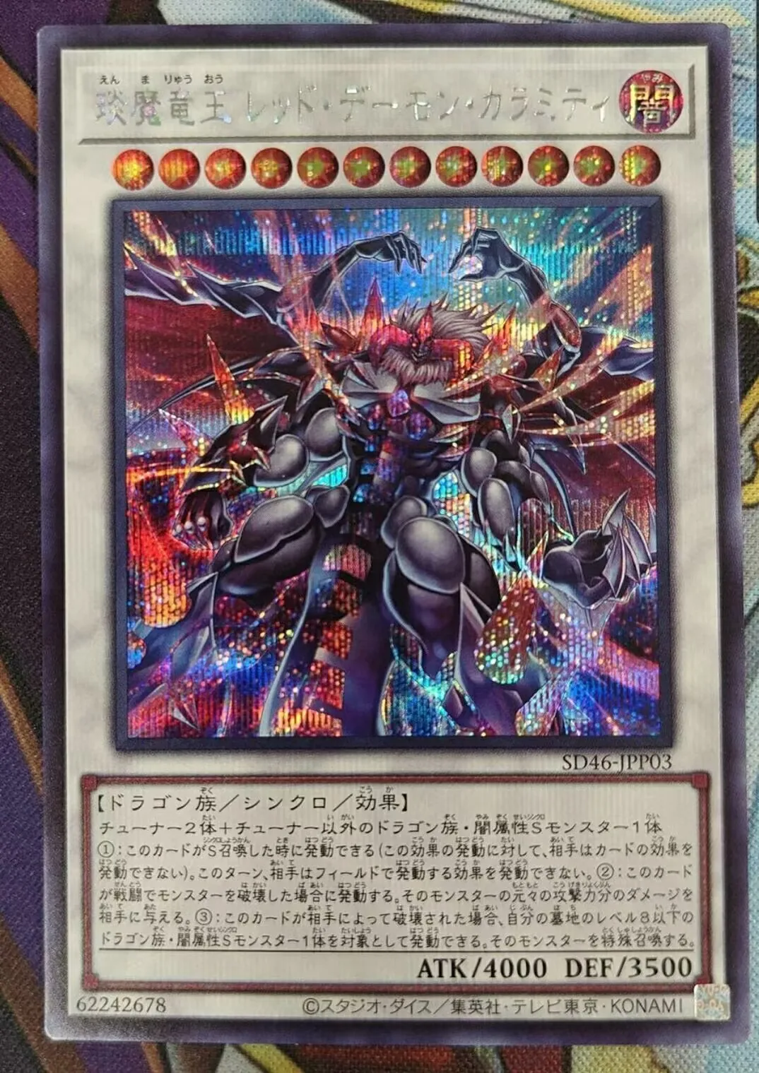 Yugioh KONAMI Duel Monsters SD46-JPP03 Hot Red Dragon Archfiend King Calamity Secret Редкая японская коллекция мятная карта