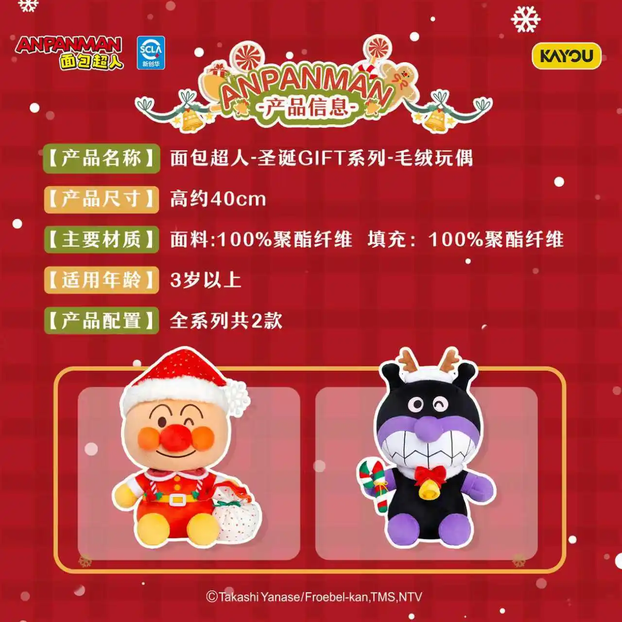 KAYOU Cayo Breadman Série de presentes de Natal Brinquedos e estatuetas de pelúcia Genuine Soft Stuffed Animal Colecionáveis para todas as idades