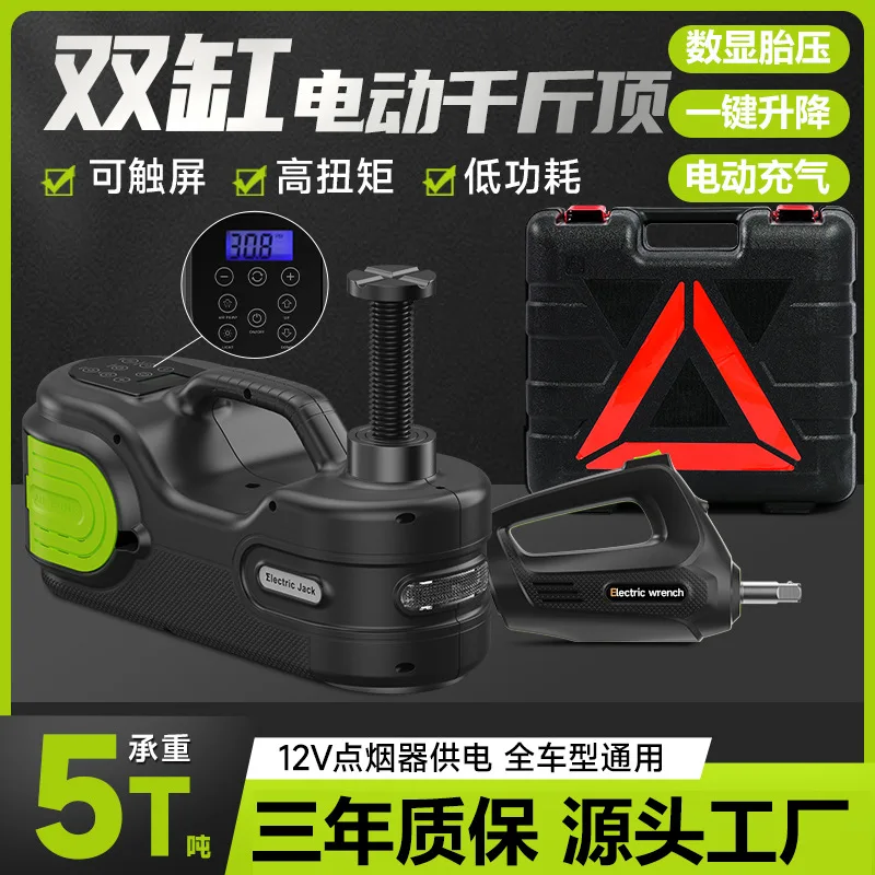 

Electric jack 12V vehicle 5 tons hydraulic tire replacement tool air pump multi-function vehicle electric wrench