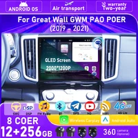 Carplay inalámbrico para Great Wall GWM PAO POER 2019 - 2021 Android 16 Auto Radio reproductor de vídeo Multimedia herramientas de navegación GPS