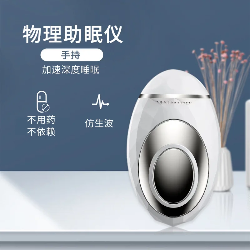 

Autumn-seeking sleep instrument Cross-border intelligent portable pulse calming the nerves Insomnia massage instrument Household