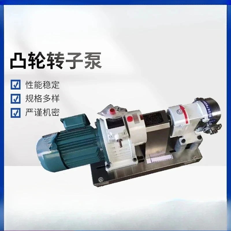 Cam rotor pump 304 stainless steel high viscosity jam laundry detergent