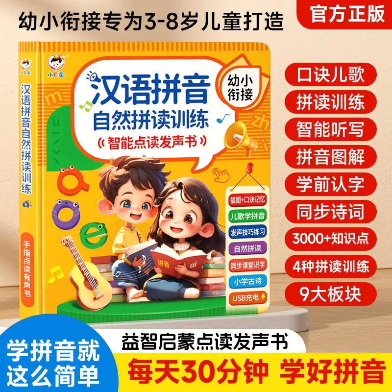 Children's Early Education Audio Book, Infant Enlightenment Cognition, Bilingual in Chinese and English