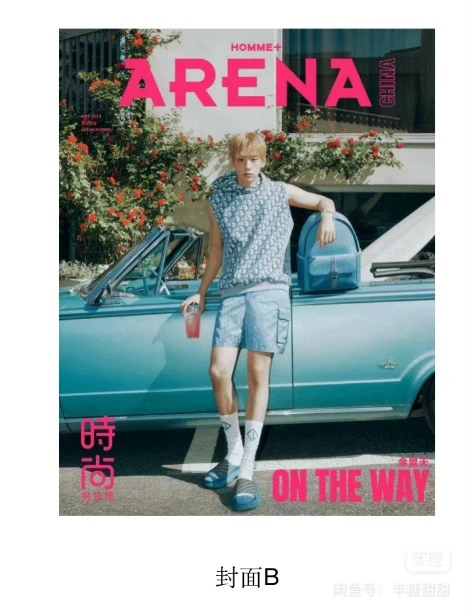 2024 New Magazine Yu Jing Tian Tony ARENA HOMME+ China Album Magazines Magazine+card +poster