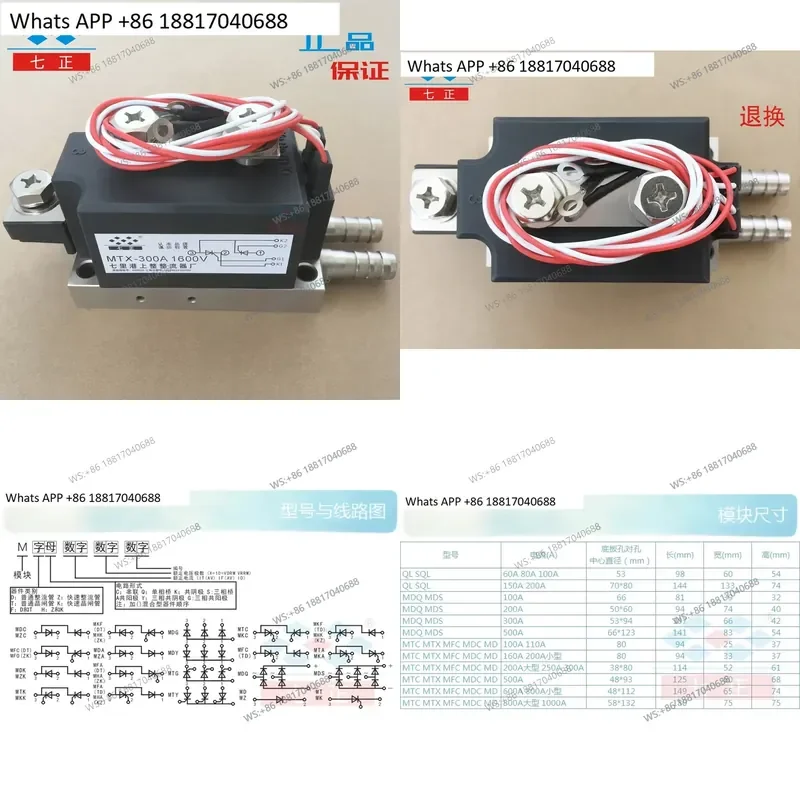 1PC for MTX300A MTX250A MTX200A 1600V -16 Thyristor Controlled Module Water Cooled Seven Positive