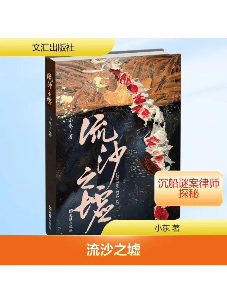 

Book-Winshare The Ruins Of Quicksand