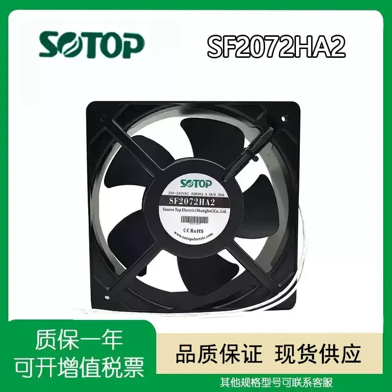 For New SOTOP Source Top SF2072HA2 AC220V 20572 0.46/0 50A Cabinet Cooling Fan