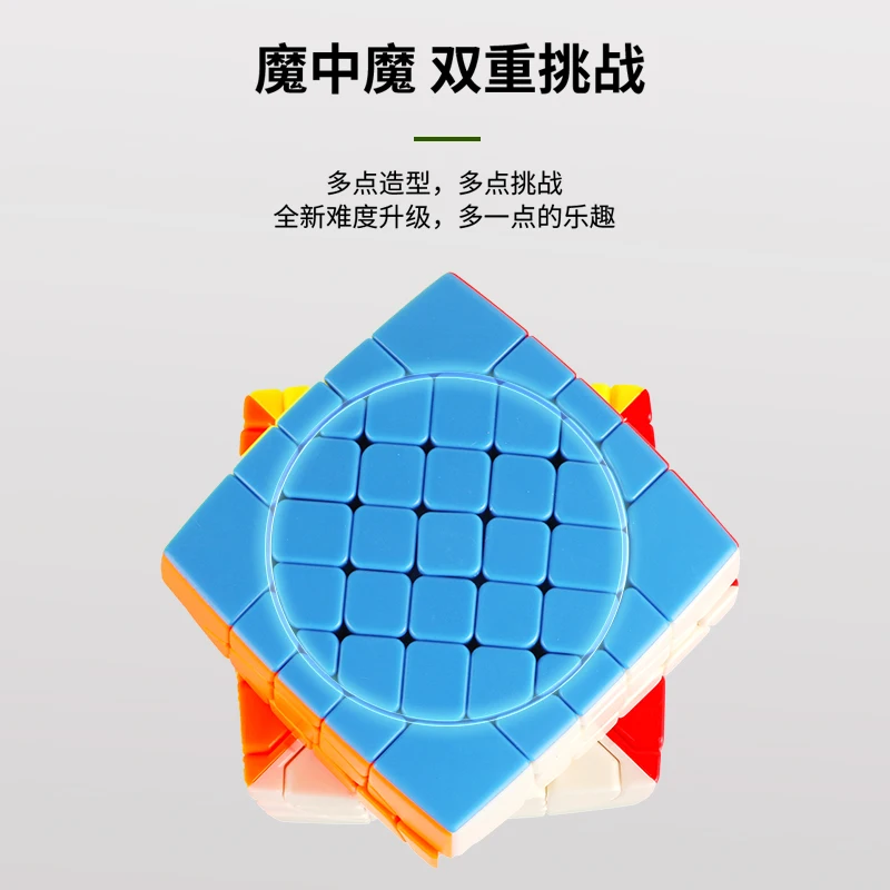 Sengso Circular 4,0 cubo mágico 5X5X5 sin pegatinas profesional Fidget rompecabezas juguetes regalos