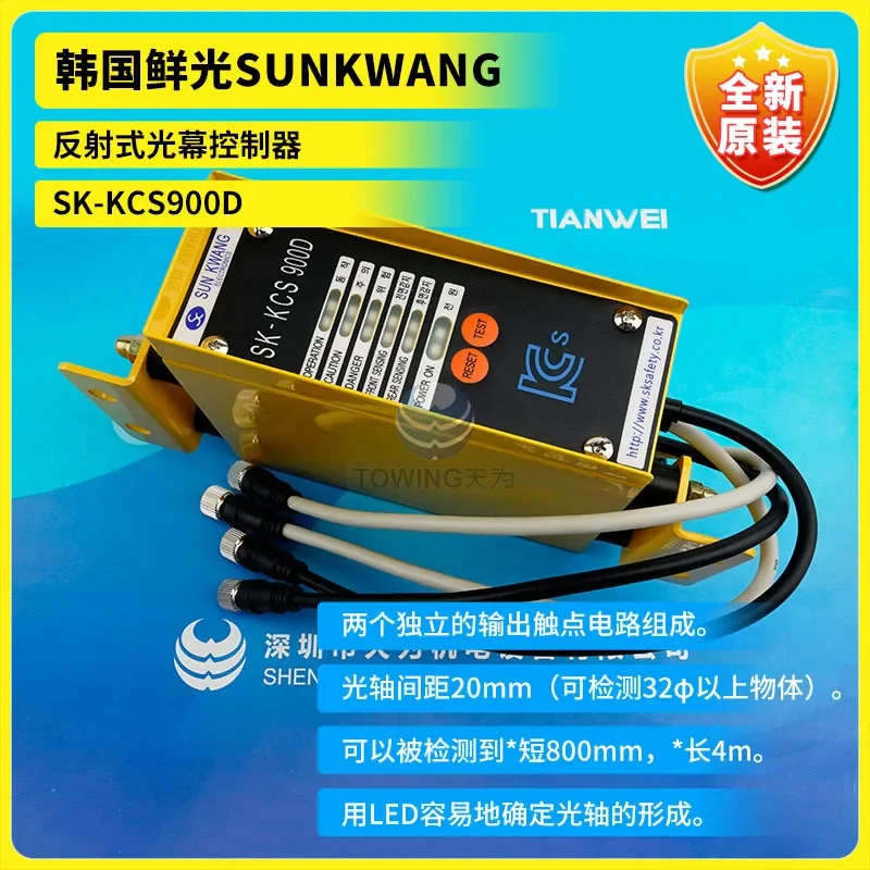 New Original Korean SUNKWANG Fresh Light Safety Light Curtain Controller SK-KCS900D