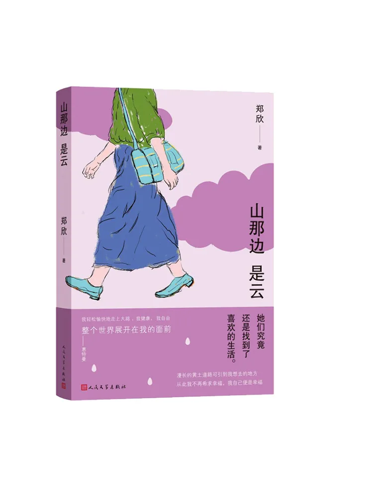 

Book-Winshare There Are Clouds on the Mountain Side