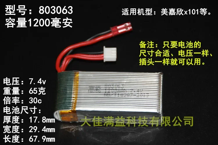 Helikopter aeromoing remote control 803063, mainan pesawat terbang kapasitas besar 7.4v baterai polimer lithium isi ulang