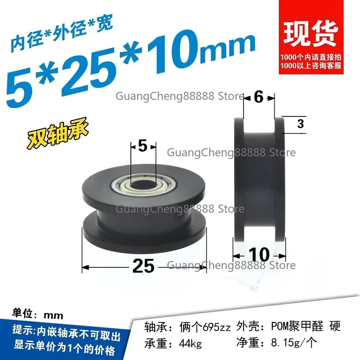 8Pcs 5x25x10mm Black Inner Hole 0.5cm I-shaped Drawer Pulley Automatic Double Bearing POM Formaldehyde