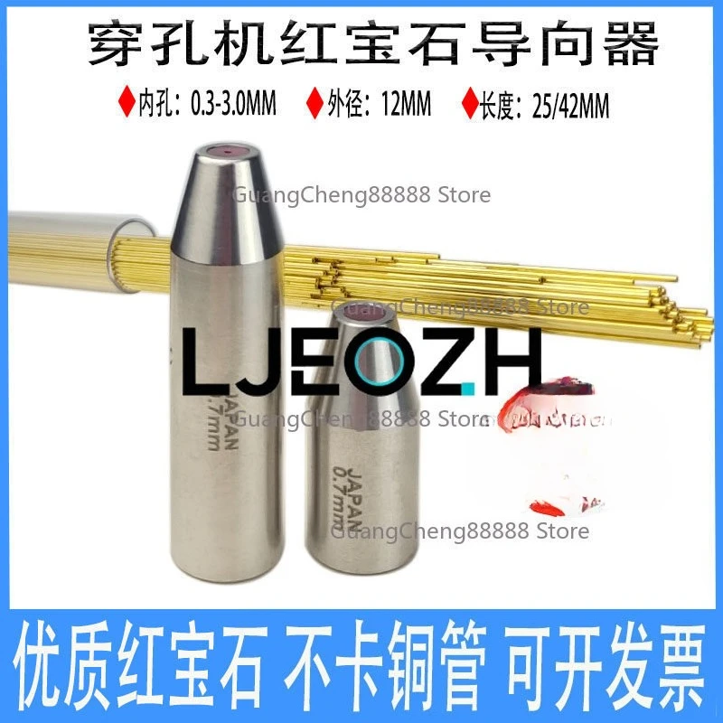 Piercing Machine Accessories Guide Copper Tube Eye Mold Ruby Eye Mask Punching Machine Accessories