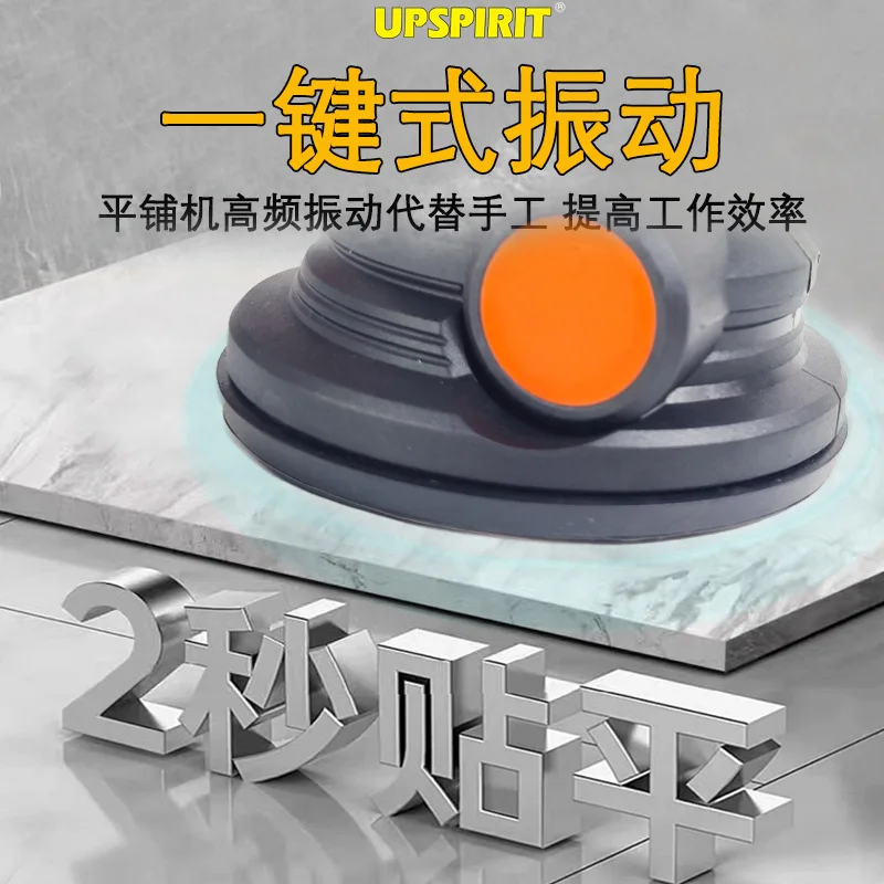 21V Lithium Battery Tile Tiling Machine Electric Strong Suction Cup Tile Sticking Tool Small Tile Laying Vibration