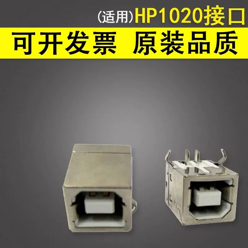 for HP 1020 Interface for HP 1010 USB Interface for HP 1005 1213 1106 Printer Accessories