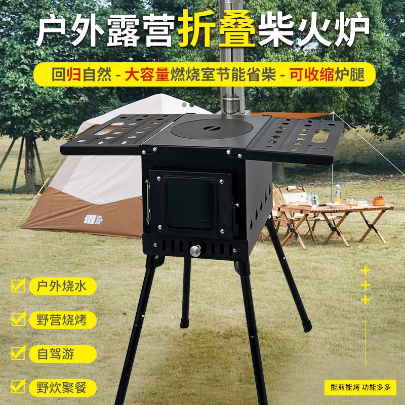 

Уличная дровяная печь, обогреватель для кемпинга и костра, портативная плита для приготовления пищи и палатки, складная плита с картриджем