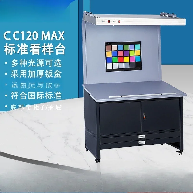 CC120 Max Premium Edition Multi-light Source Standard Viewing Table Printing Textile Color Comparison Table Thickened Sheet