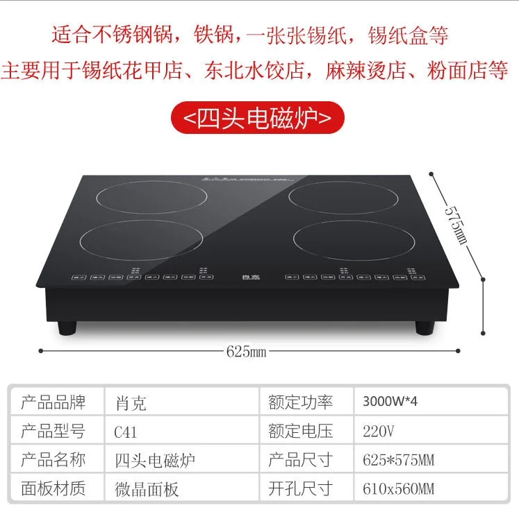 Commercial Induction Cooker Multi-Burner Electric Ceramic Stove Four-Burner Household Built-in 4 Burners
