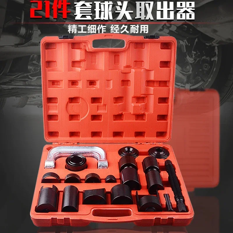 Lower swing arm ball head removal C-type ball head puller ball head remover universal cross shaft removal tool