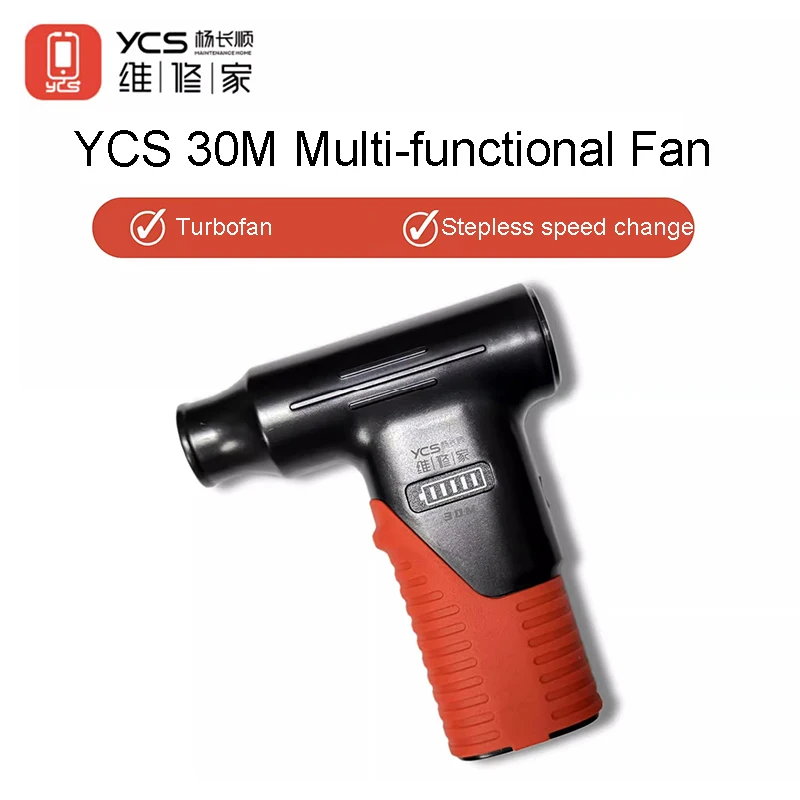 YCS 30M Multi-function Fan for Mobile Phone Cleaning Computer Dust Suction Integrated Turbo Fan Motherboard Cooling Repair Fan