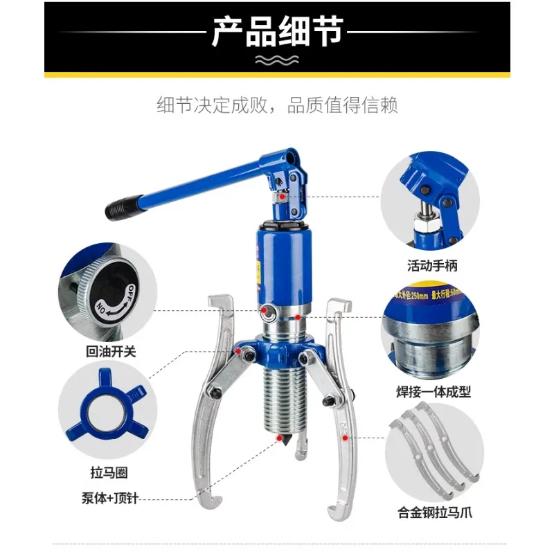 Universal hydraulic puller code two-claw three-claw 5T10T bearing removal tool