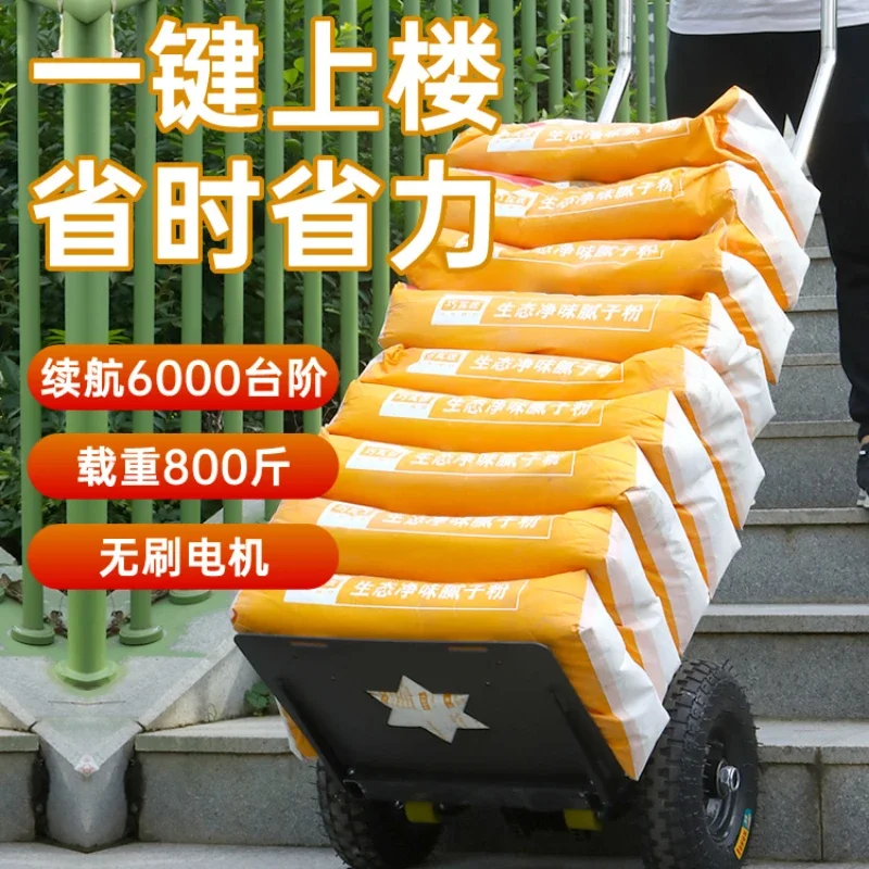 Electric Stair Climbing Chair Truck Stairs Home Appliances Refrigerator Pulling Beer Tool Car Step-Climbing Stroller