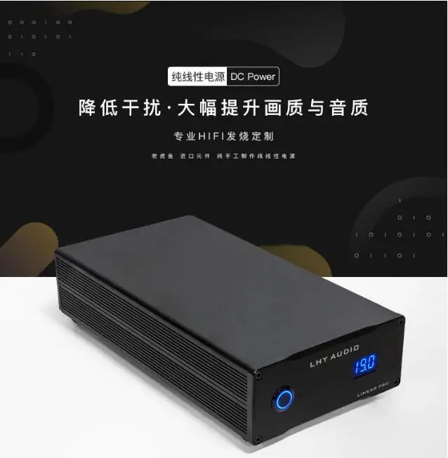 LHY AUDIO 80W DC linear regulated power supply DC12V fever audio hard disk box NAS router MAC PCHiFi