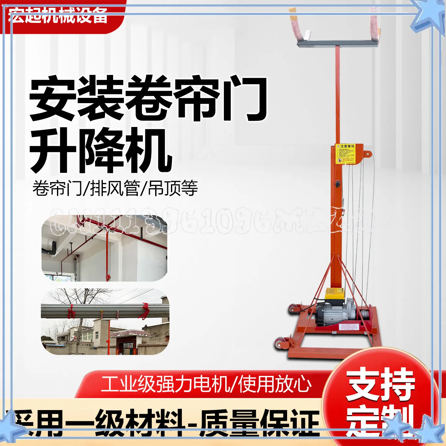 Rolling Gate Lift, Electric Shutter Door Hoist 220V, Small Mobile Pipeline Lift