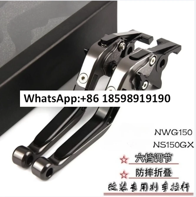 

NWG150 NS150GX modified brake horn, handle lever, adjustable double disc brake handle