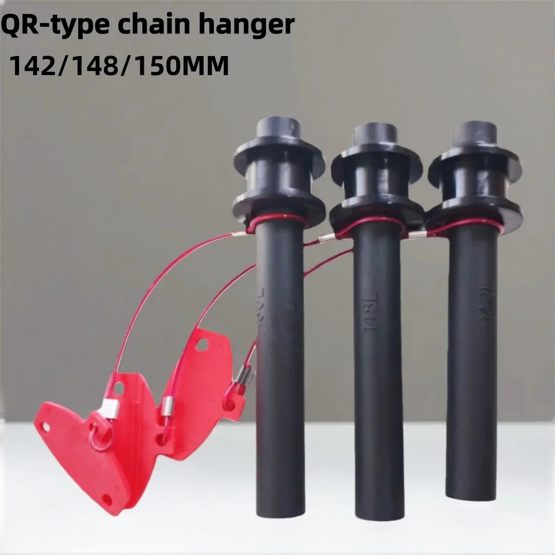 

FOURIERS QR-E003 Bicycle QR-type chain hanger avoid bike crack 142/148/150mm Bike Parts