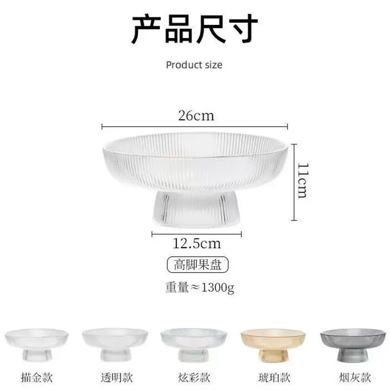 Tall Fruit Bowl Living Room Fruit Storage Light Luxury Internet Celebrity Ins Style Minimalist Top Grade Dried Fruit Snack Glass