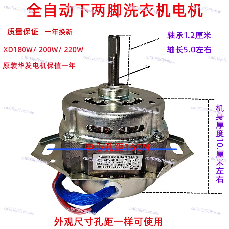 Copper Wire Bearing Universal Automatic Washing Machine Double 20 Two-leg Motor Under 0W Motor