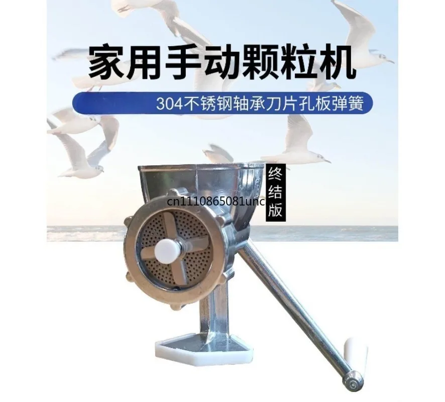 Small Manual Feed Pellet Machine Household Hand Crank Granulator For Bird Fish Chicken Dog Feed Pellet Making Equipment
