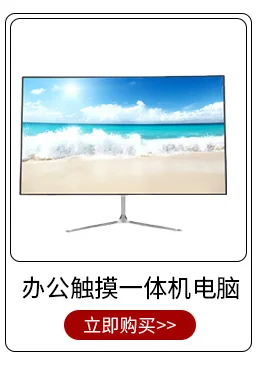 شاشة عرض واحدة للمكتب المنزلي الكل في واحد، مجموعة سطح المكتب بشاشة تعمل باللمس قابلة للدوران #6