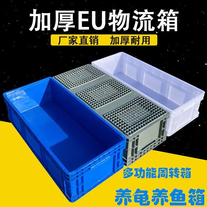 Large plastic breeding tank turnover box impact resistant PP clinker turtle fish filter aquarium