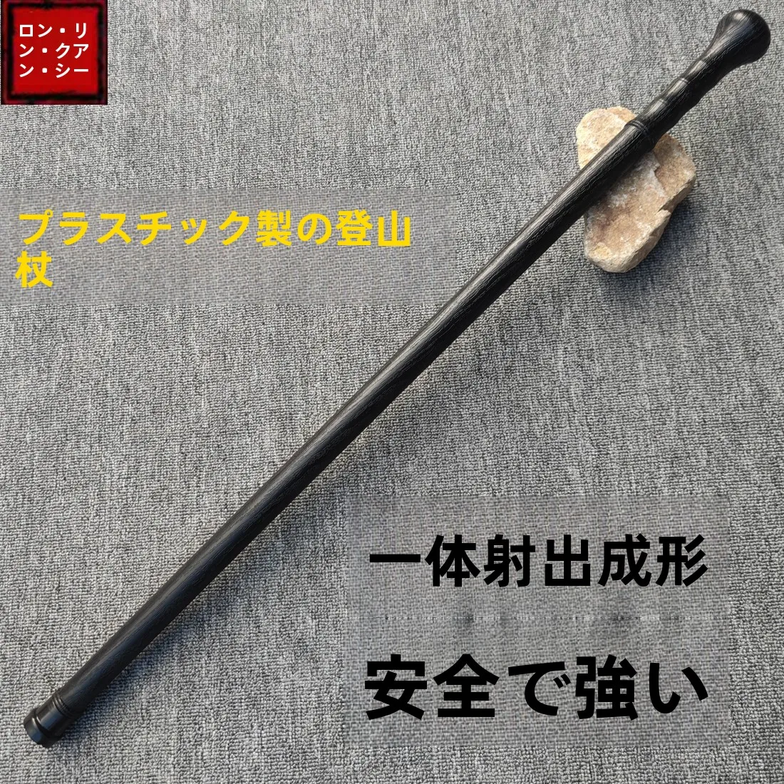Outdoor Gear Plastic Climbing Cane Cold Steel Hiking Stick Training Multi-functional Self-defense Batons Sports Fitness