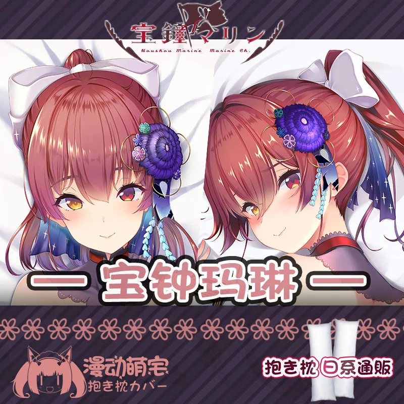 Anime Hololive VTuber Houzhou Marine Sexy Dakimakura przytulna poszewka na poduszkę MD