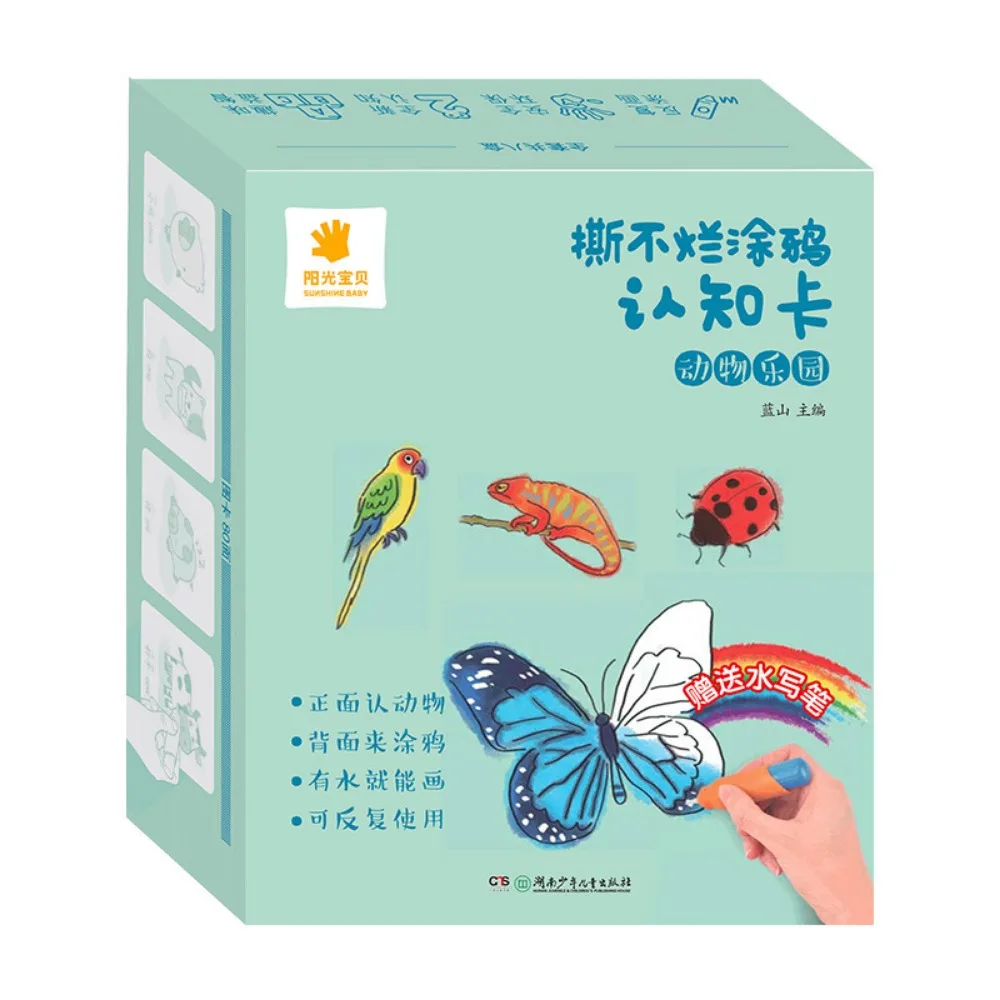 Logical Thinking Training Graffiti Cognitive Card High Contrast Cognition Baby Vision Tigger Cards Color Learning