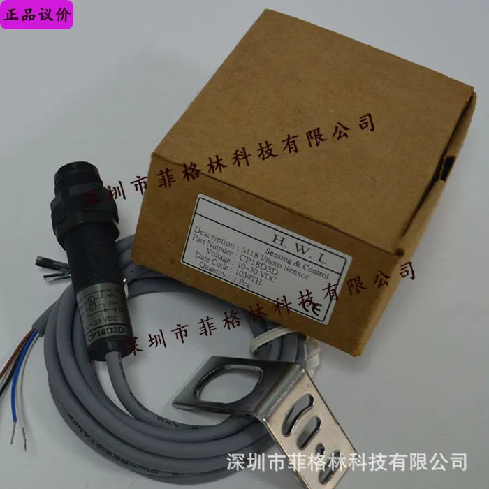 

2025 [Physical Photo] H.W, L Photoelectric Switch CP18D3D