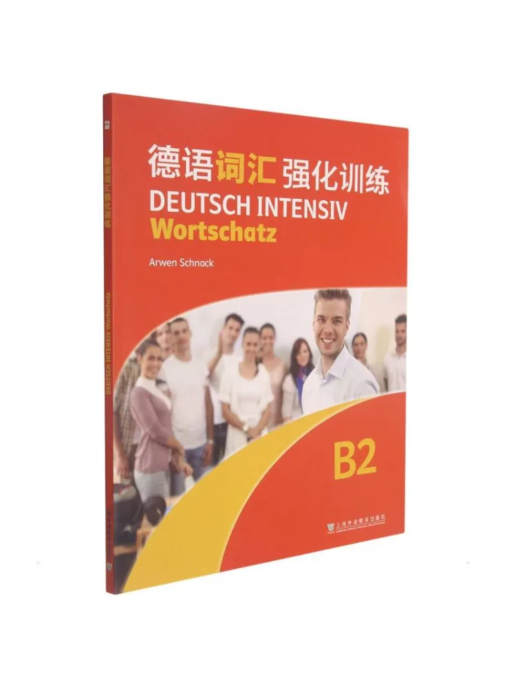 

Book-Winshare Интенсивный немецкий словарь Обучение B2 B2