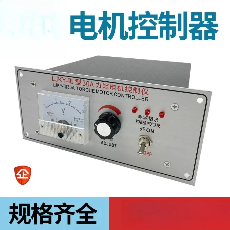 LJKY-III three-phase motor controller 3FK motor controller governor with feedback 10A20A30A