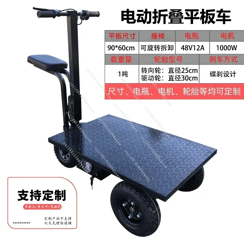 Portable Folding Electric Flat Trolley Heavy Duty Light Truck for Building Materials Transport Feeding Cart