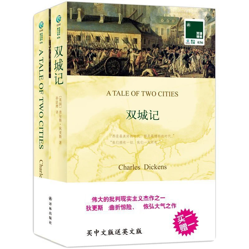 

Twin Cities Chronicles With English VersionBilingual Translation AuthorCharles Dickens The Backdrop of The French Revolution