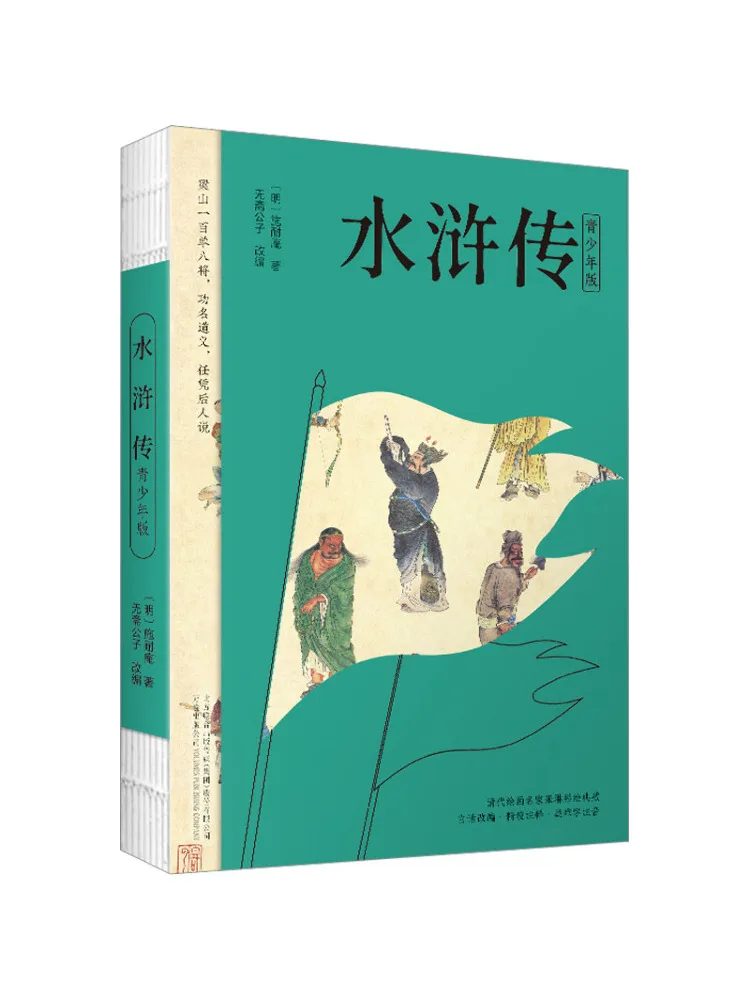 

Книга-Winshare Water Margin Youth Edition