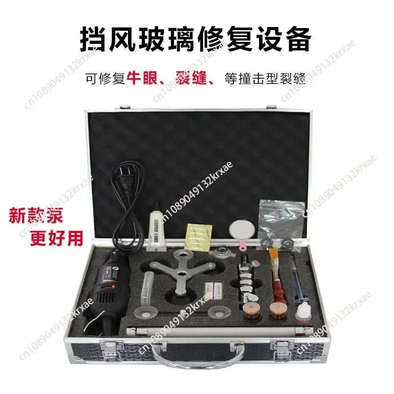 Car front windshield repair kit car glass crack repair professional accessories toolbox, stainless steel vacuum injection pump T