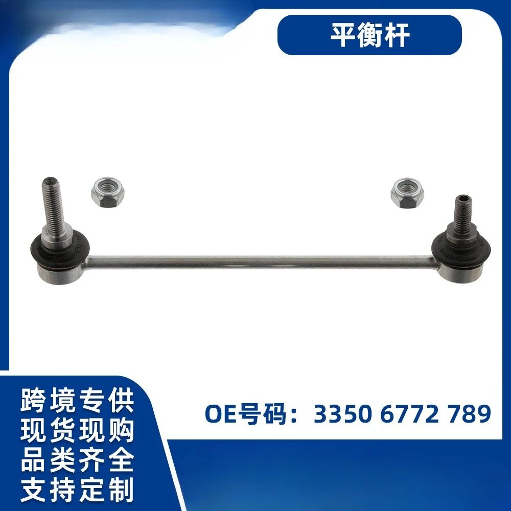 

Подходит для деталей шасси BMW 3 серии E46, передний балансир, шатун, шатун, шаровая головка стабилизационного стержня 33506772789